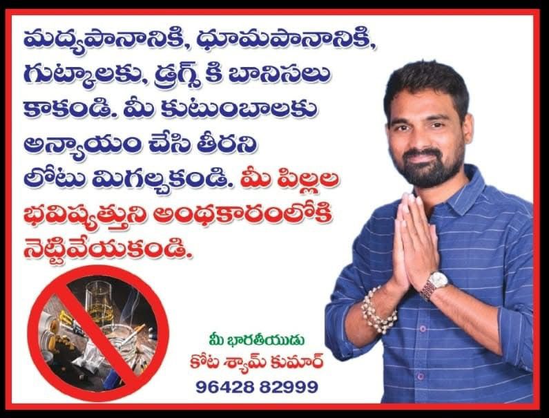 kota_shyam kumar independent candidate services